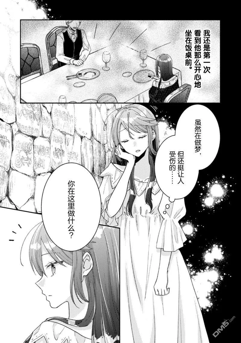 第21话 第20页