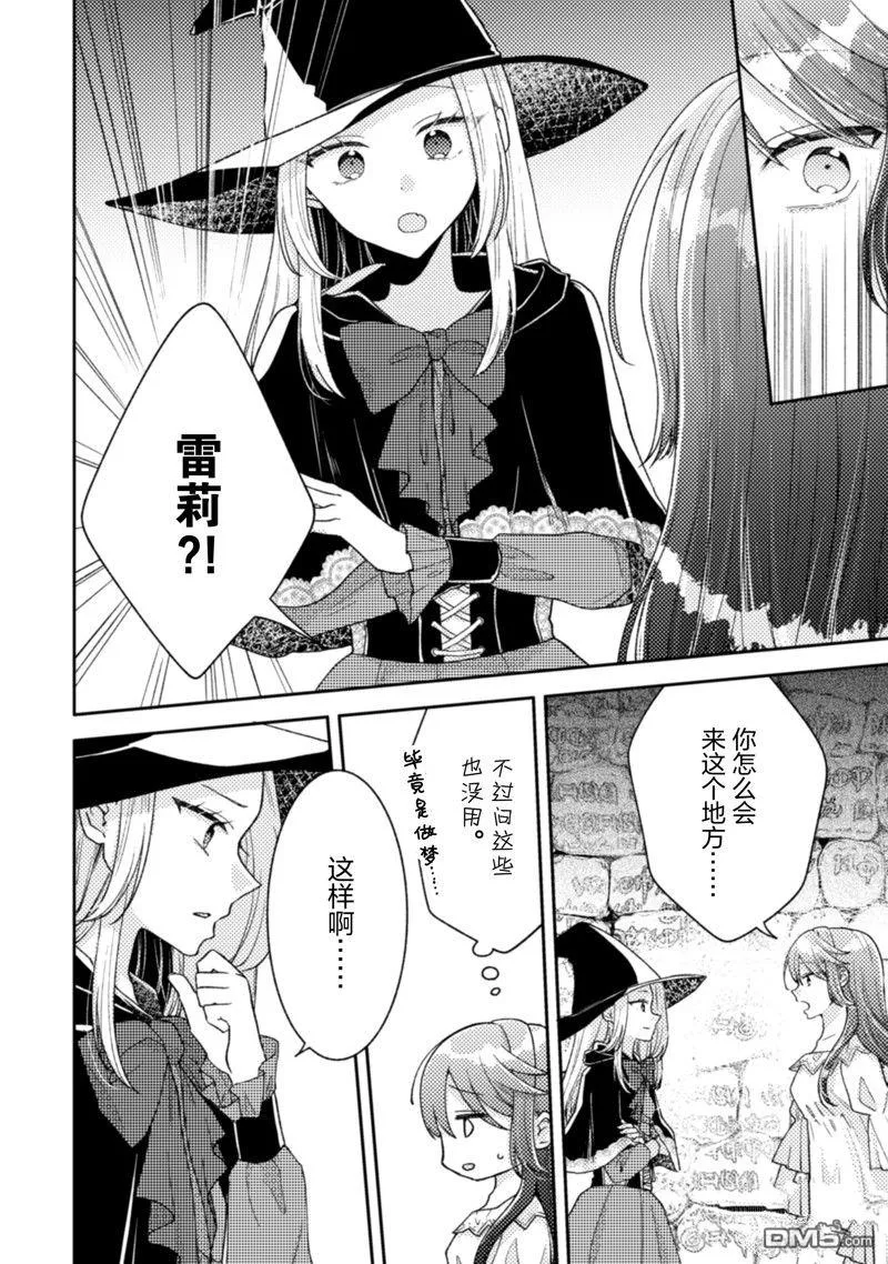 第21话 第21页