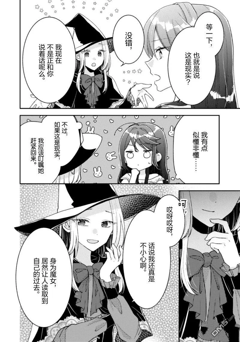 第21话 第23页