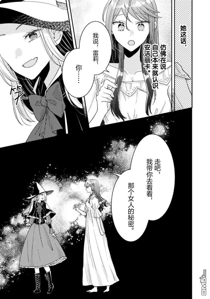 第21话 第24页