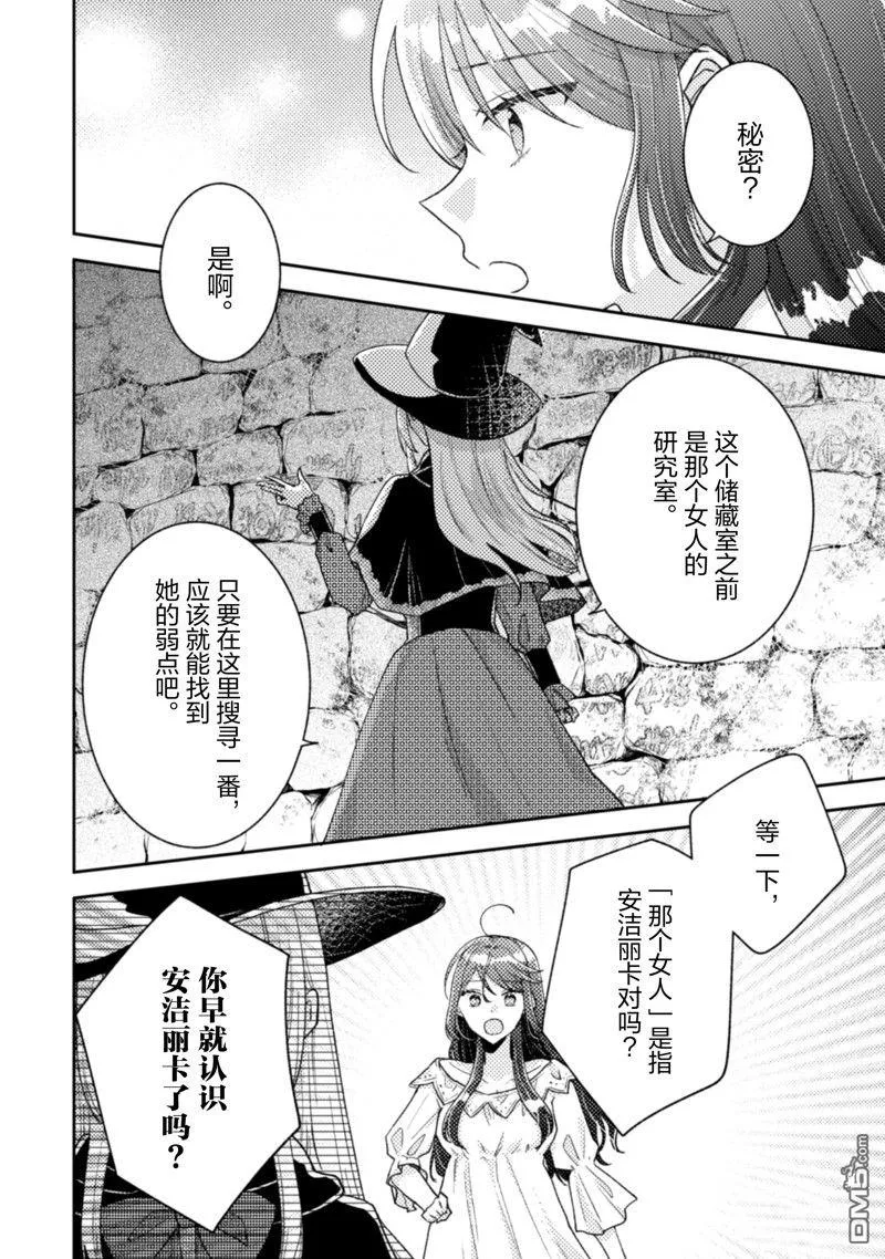 第21话 第25页