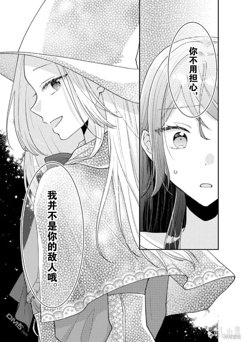 第21话 第26页