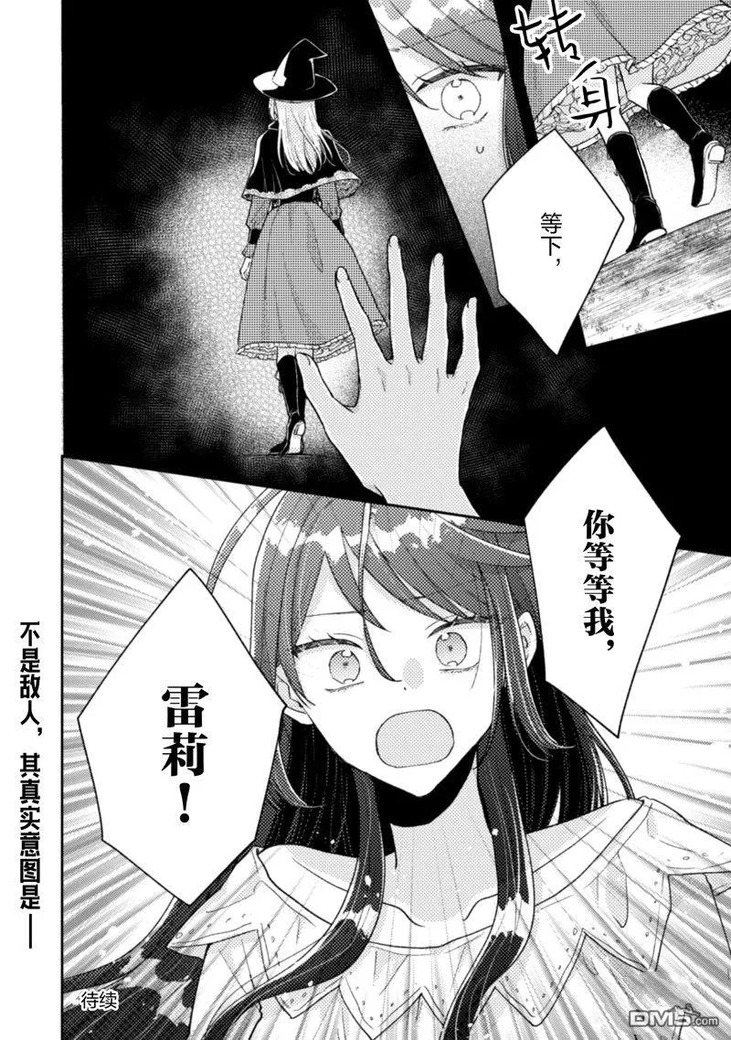 第21话 第27页