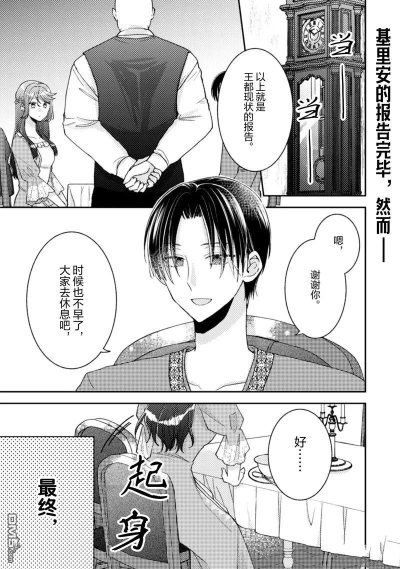 第20话 第2页