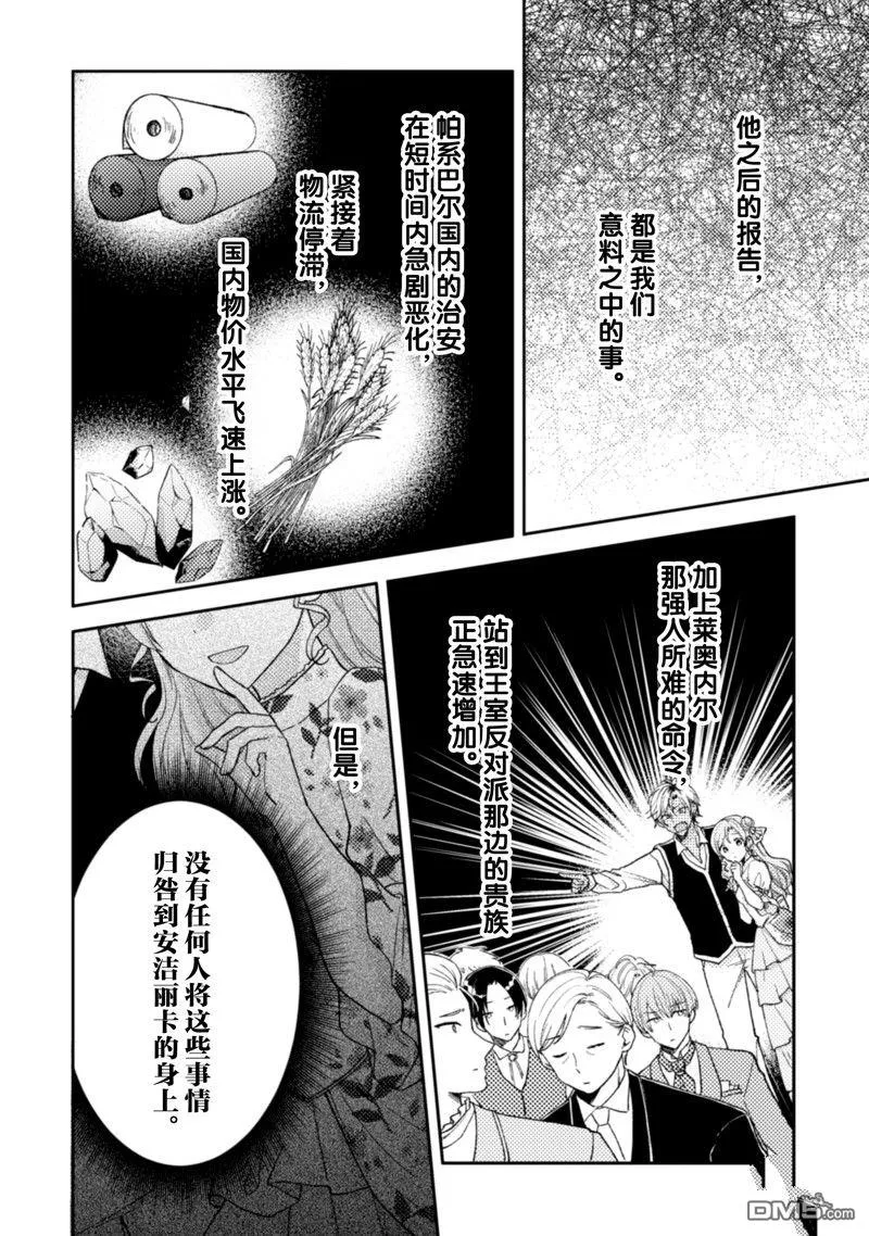 第20话 第3页