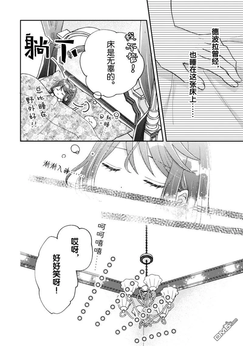 第20话 第5页