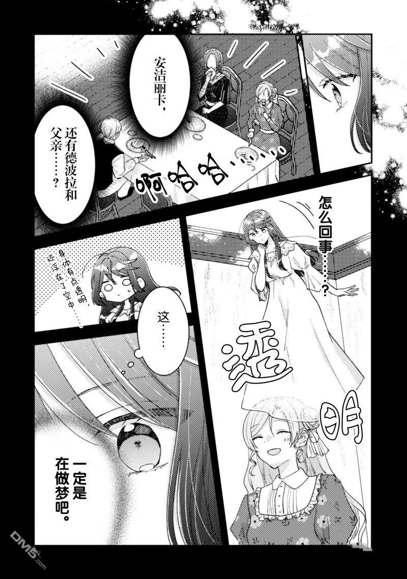 第20话 第6页