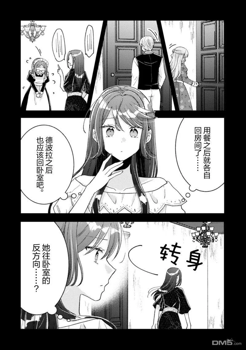 第20话 第7页