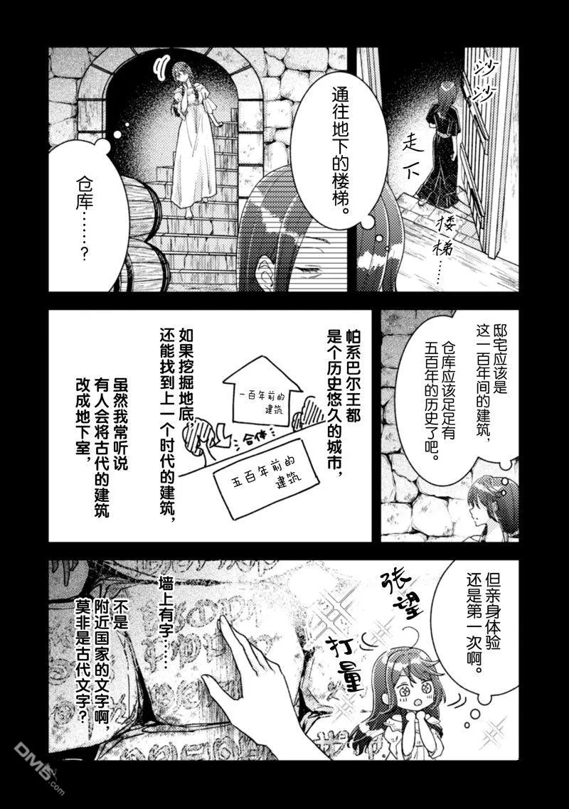 第20话 第8页