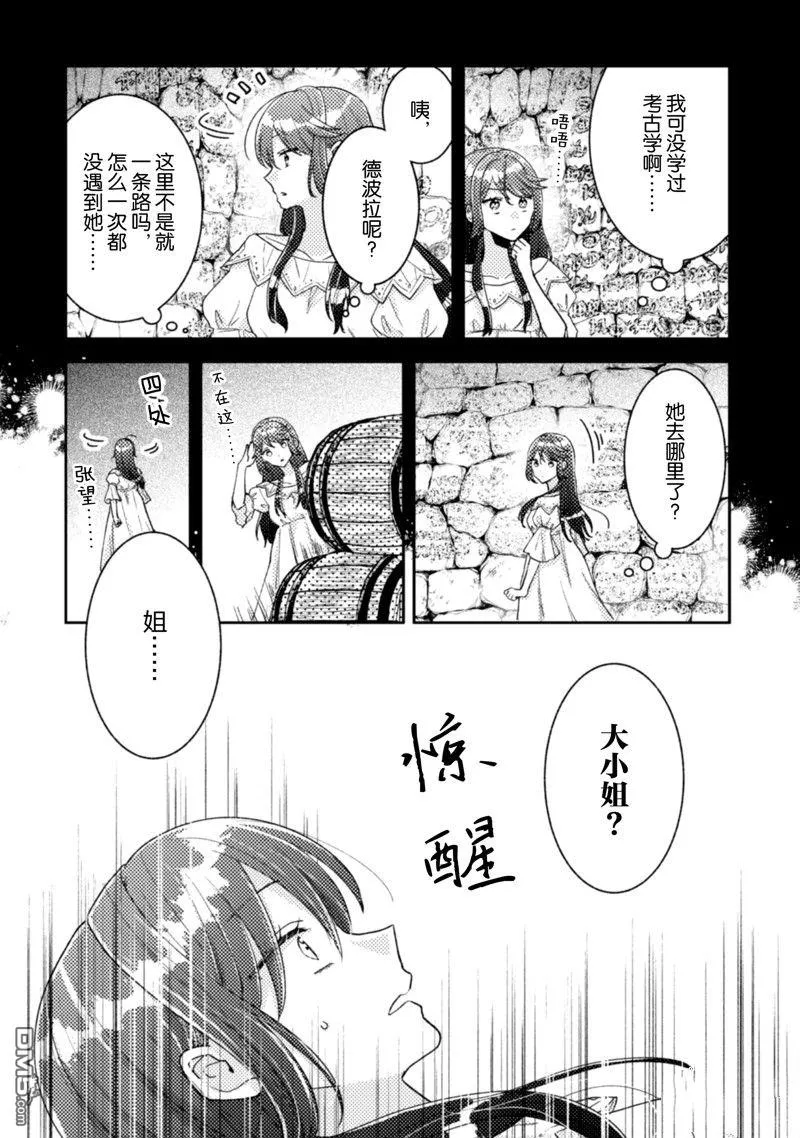 第20话 第9页