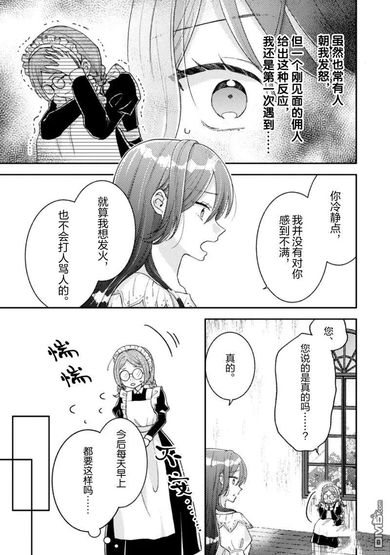 第20话 第12页