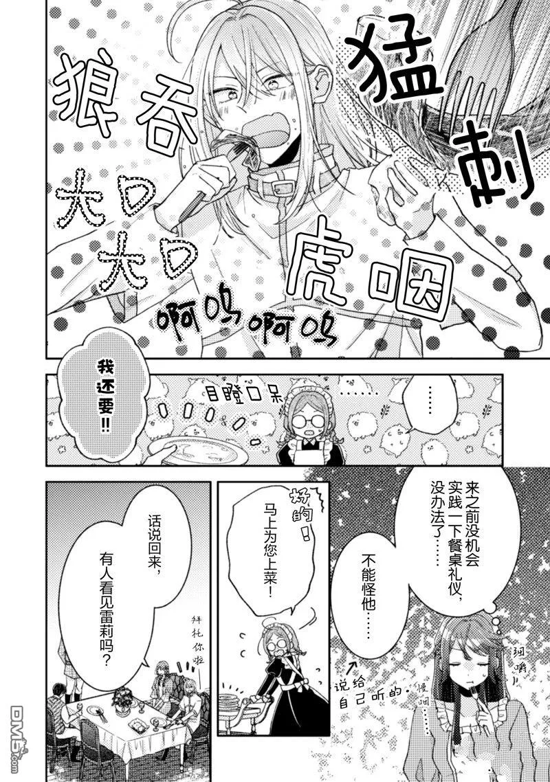 第20话 第13页