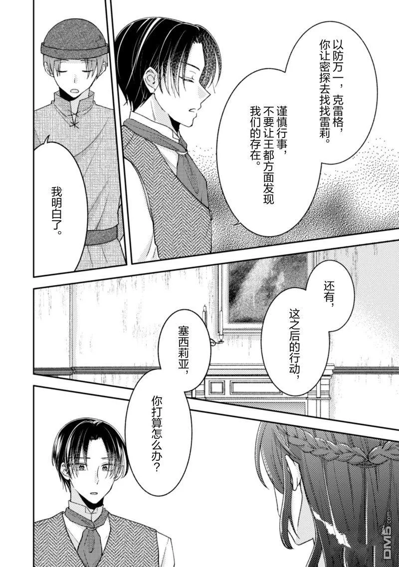 第20话 第15页