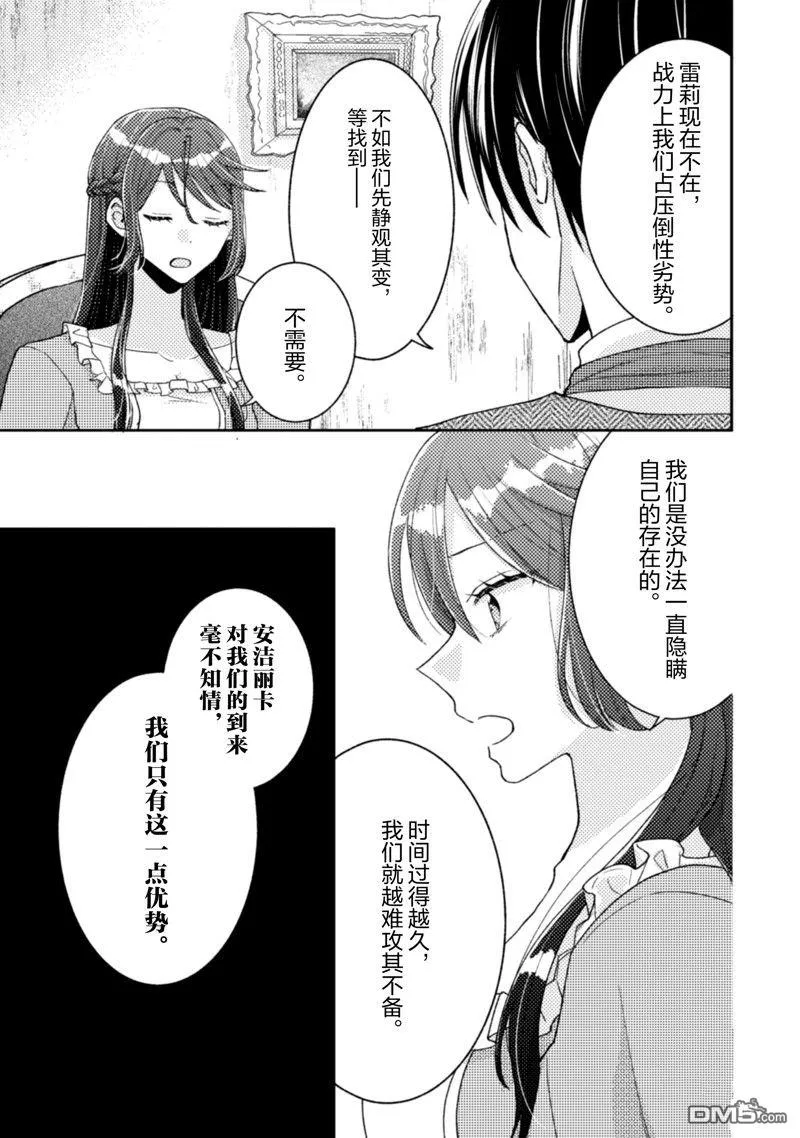 第20话 第16页