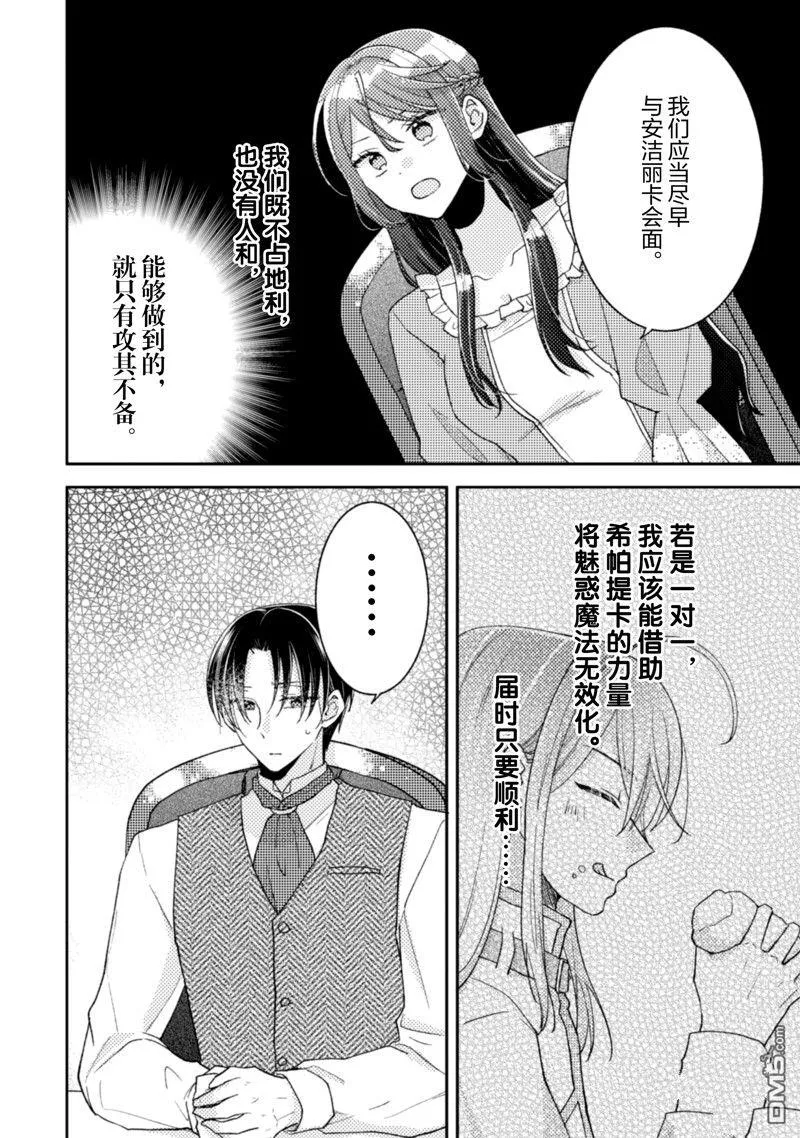 第20话 第17页