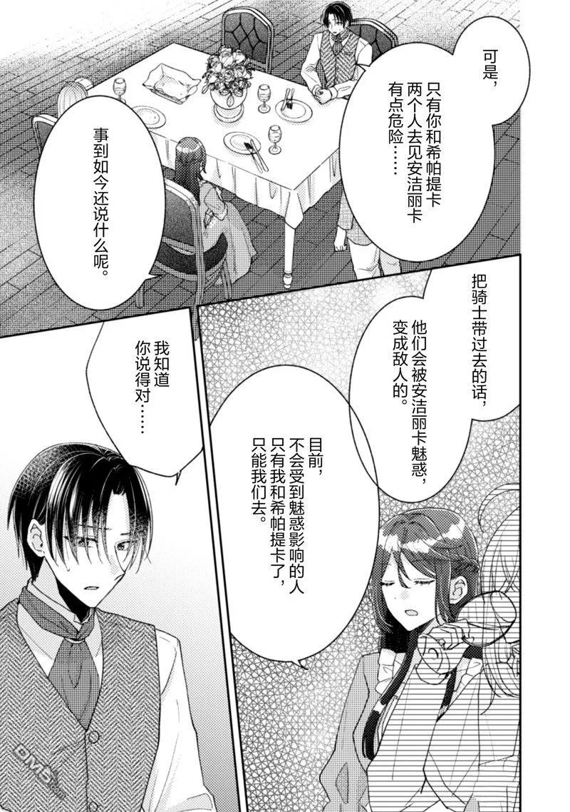 第20话 第18页