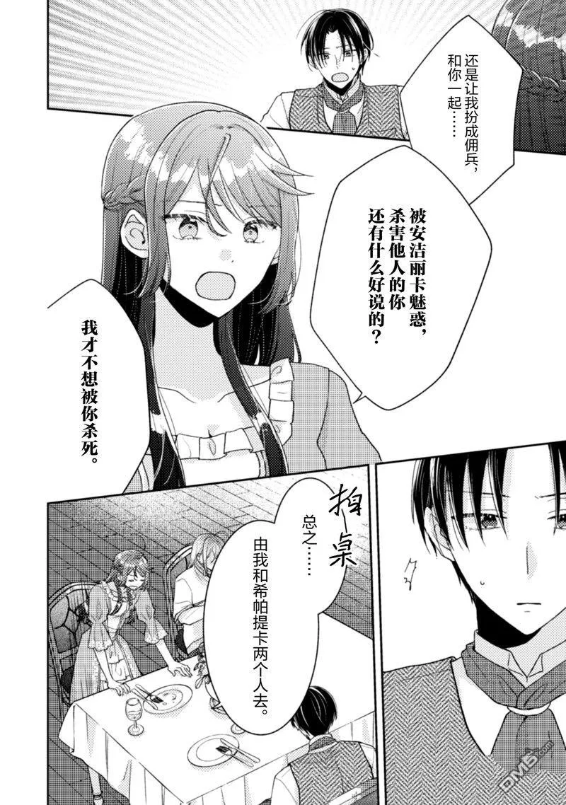 第20话 第19页