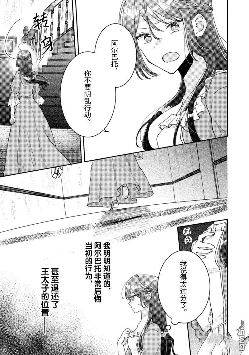 第20话 第20页