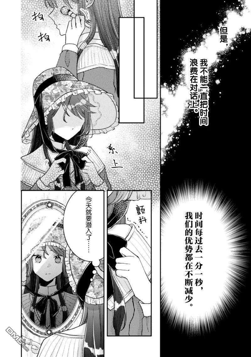 第20话 第21页