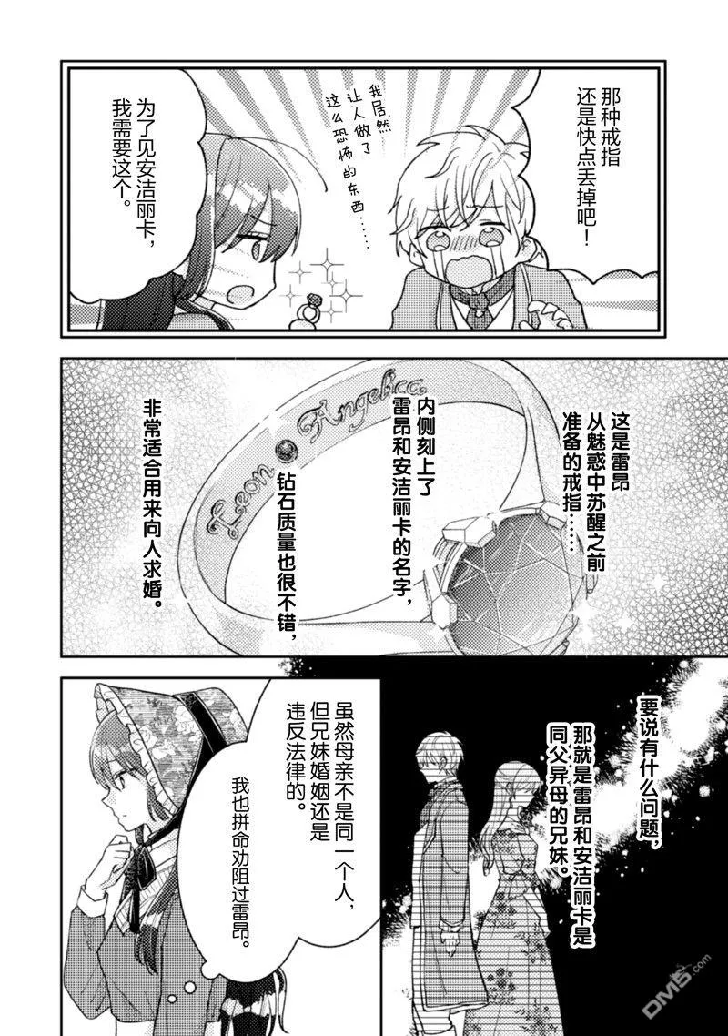 第20话 第23页