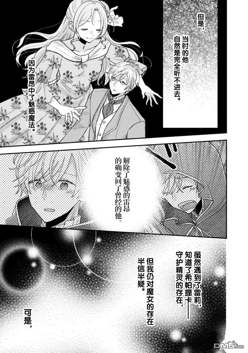 第20话 第24页