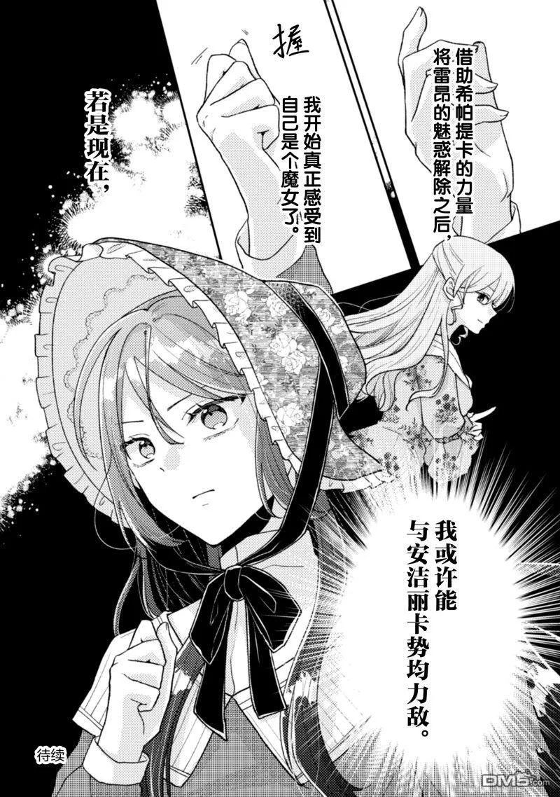 第20话 第25页