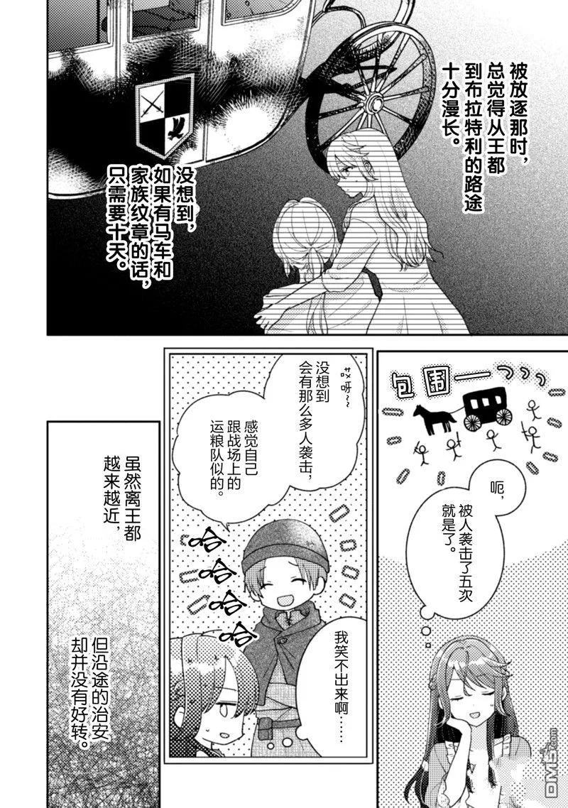 第19话 第3页