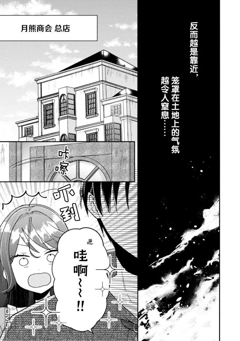 第19话 第4页