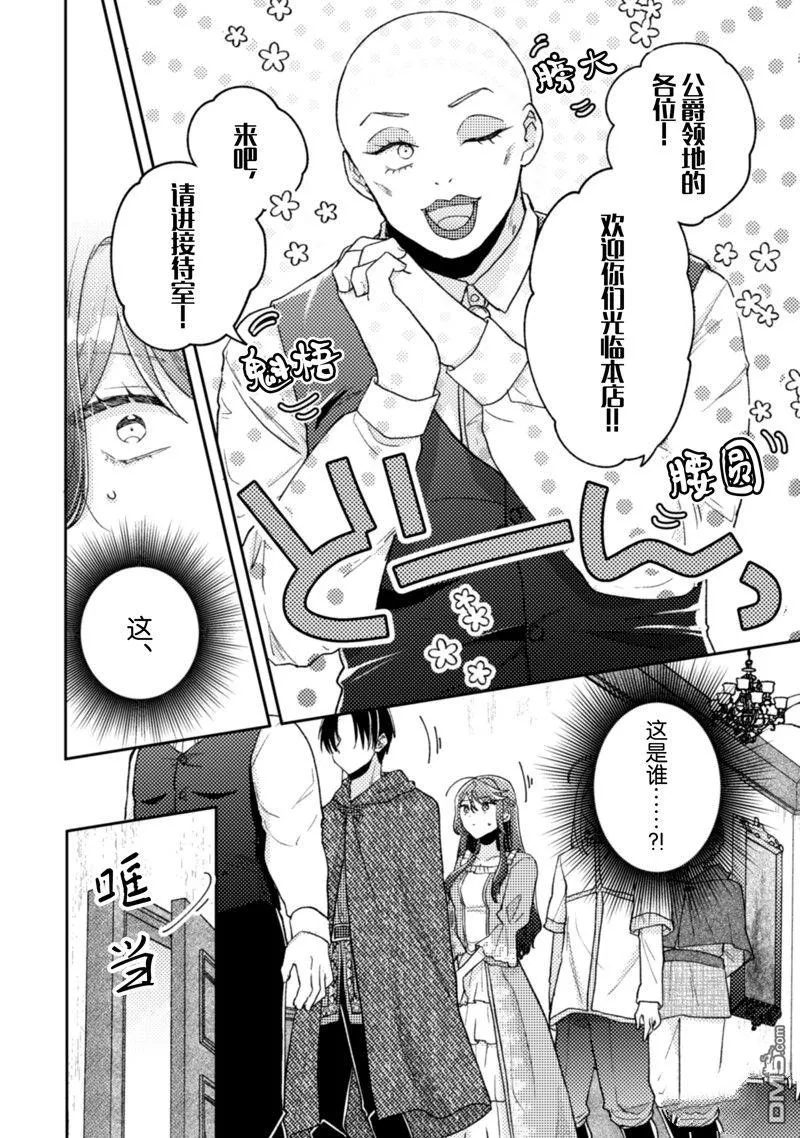 第19话 第5页