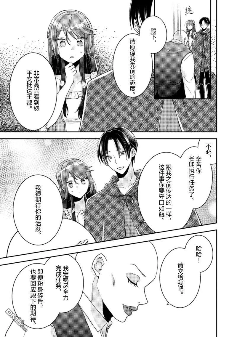 第19话 第6页