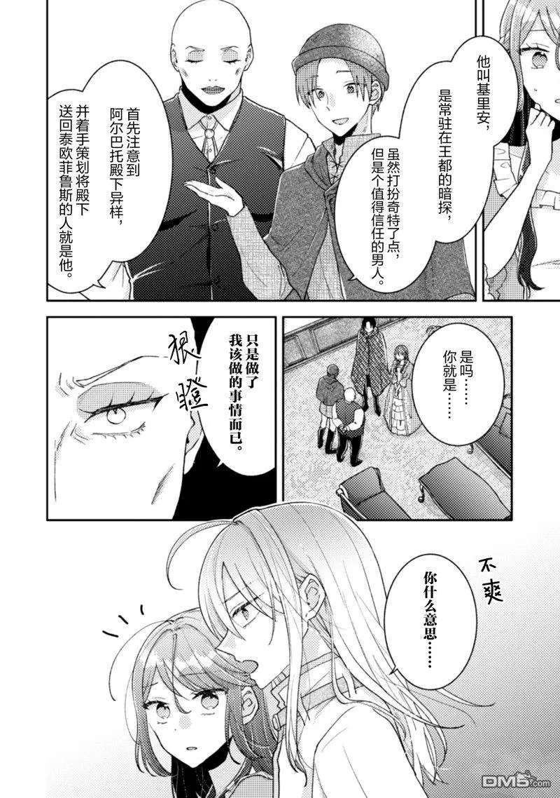 第19话 第7页