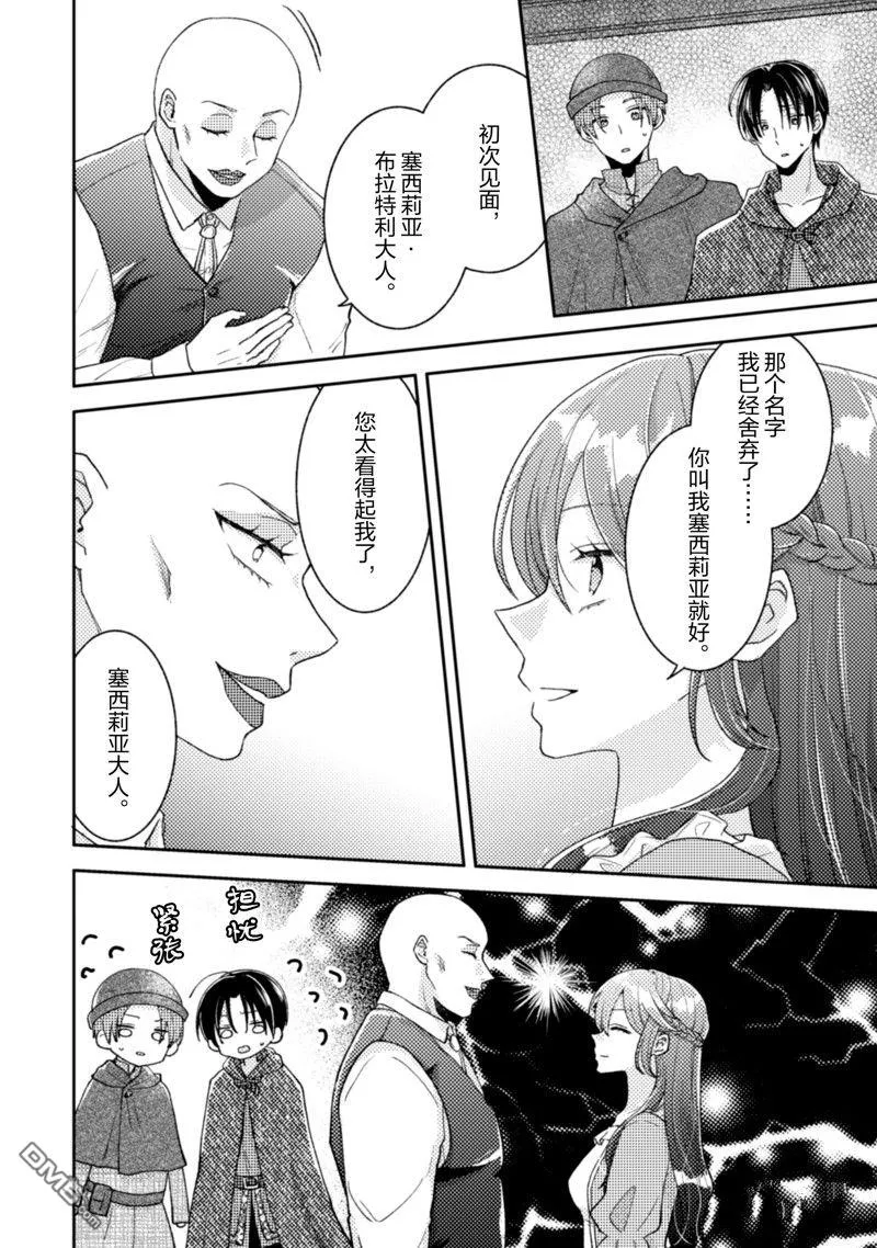 第19话 第9页