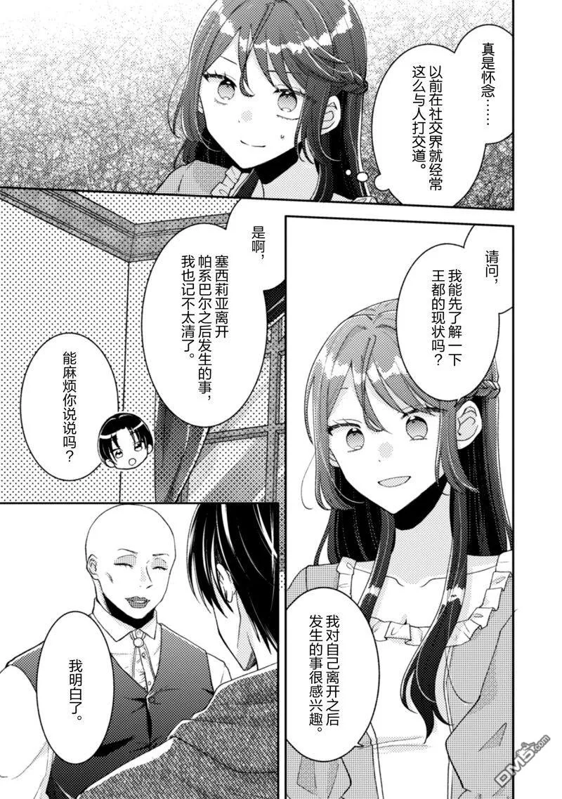 第19话 第10页