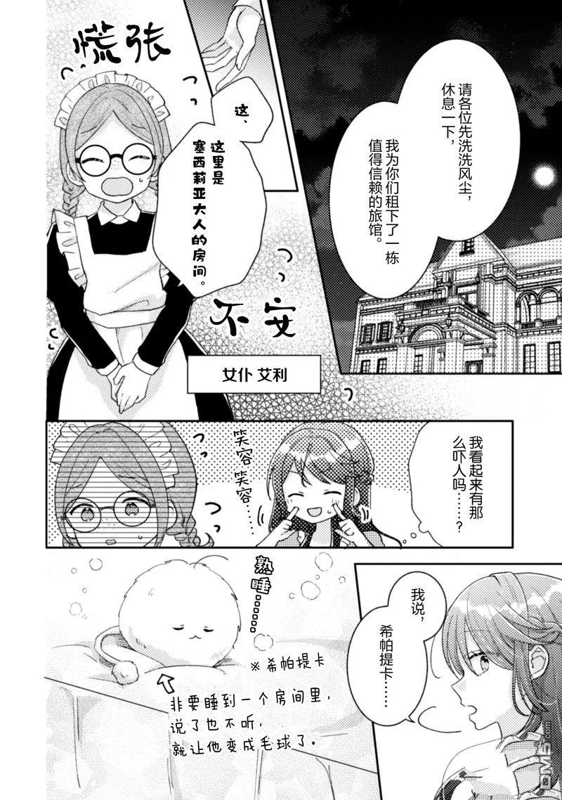 第19话 第11页