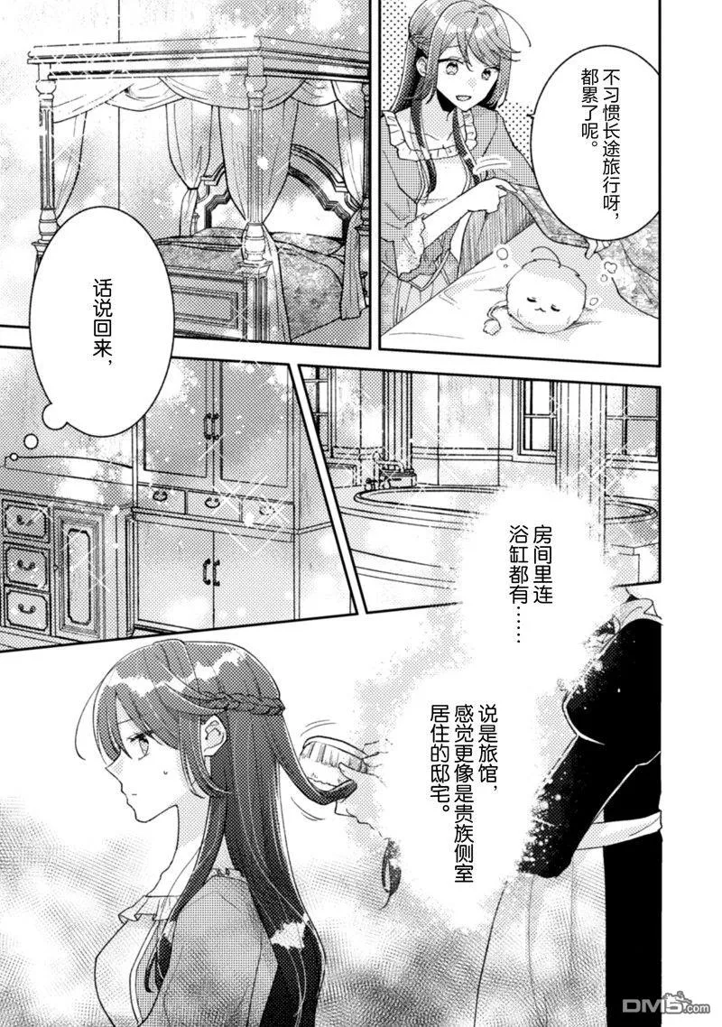 第19话 第12页
