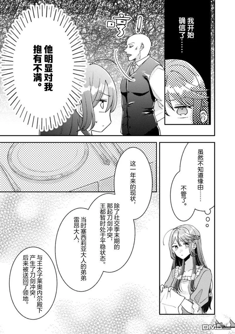 第19话 第14页