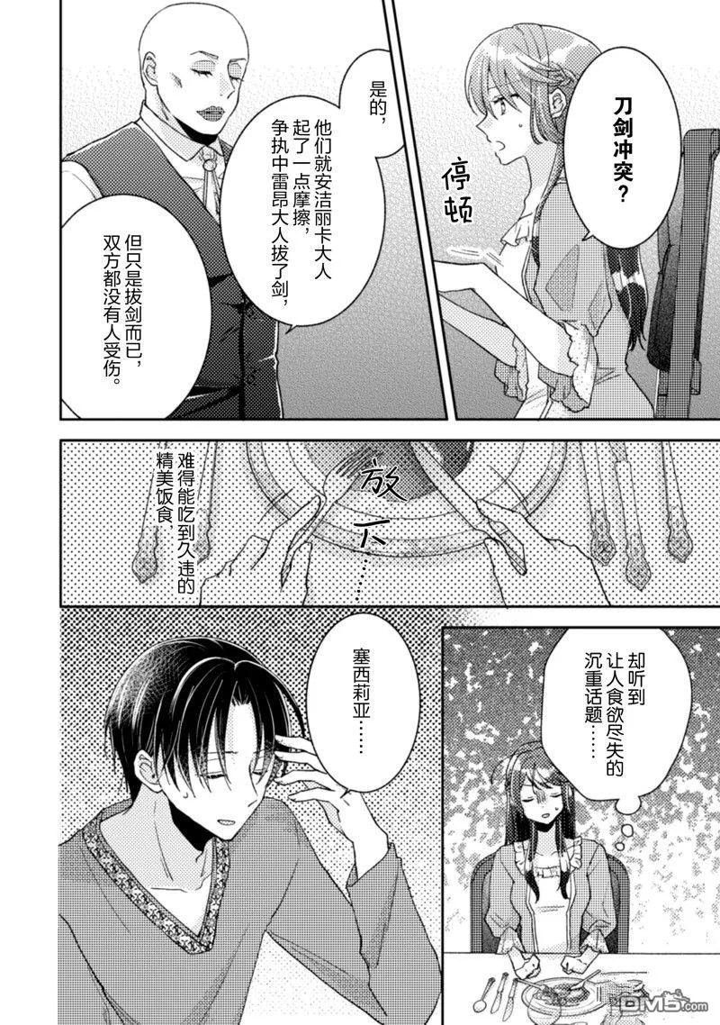第19话 第15页