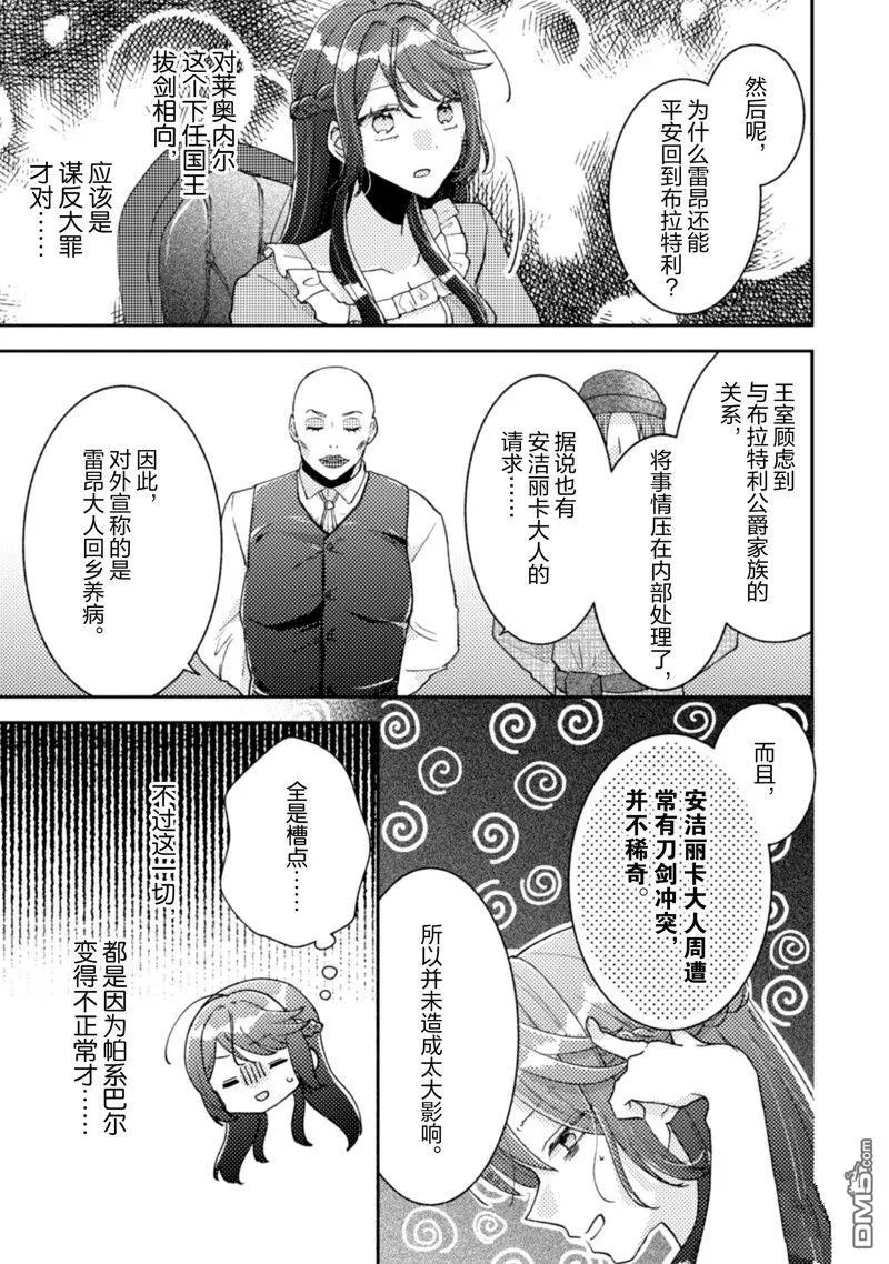 第19话 第16页