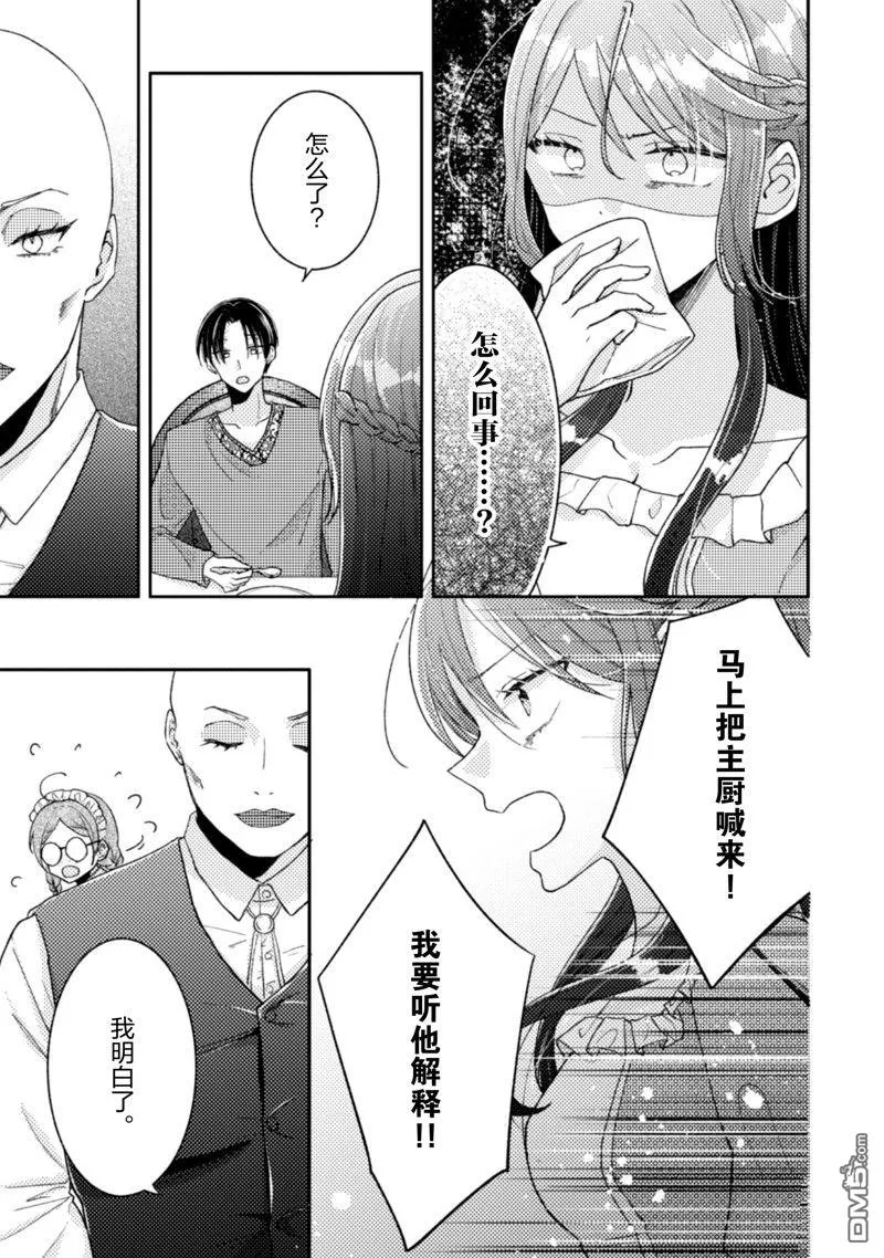 第19话 第18页