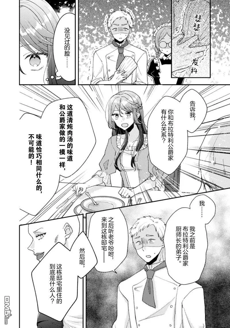 第19话 第19页