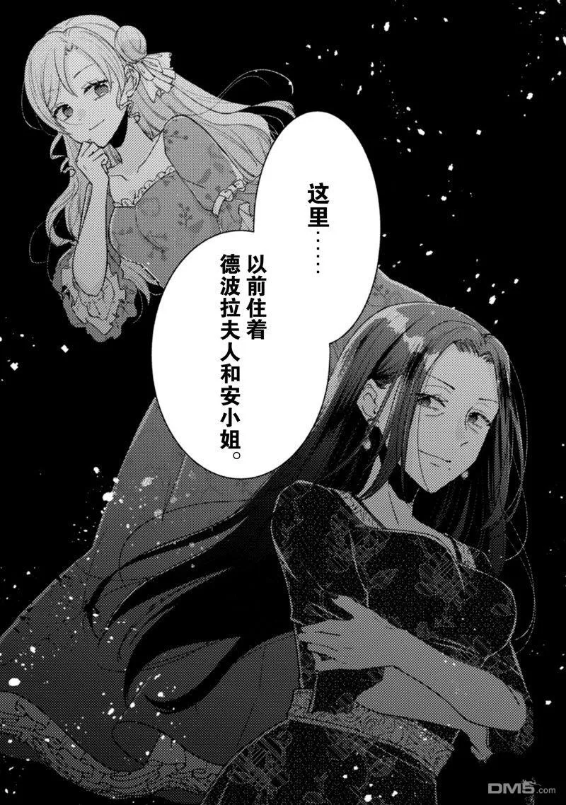 第19话 第20页