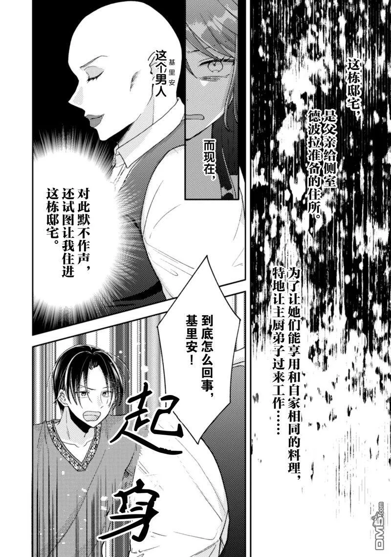 第19话 第21页