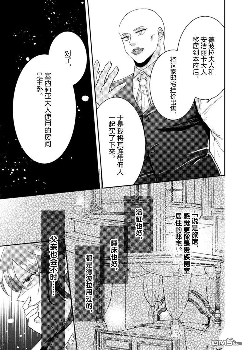 第19话 第22页