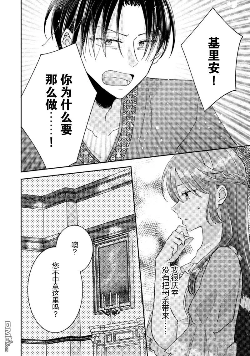 第19话 第23页