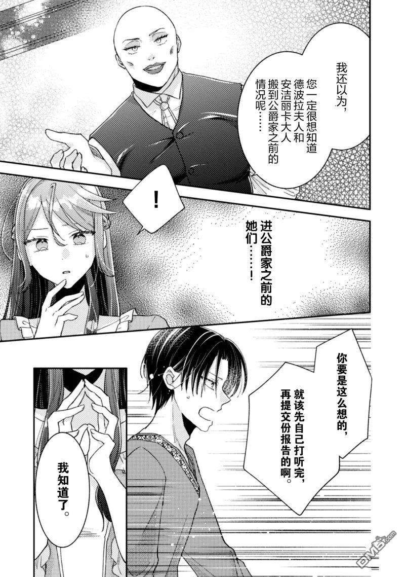 第19话 第24页
