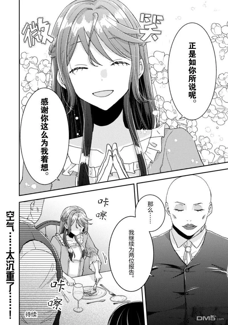 第19话 第25页
