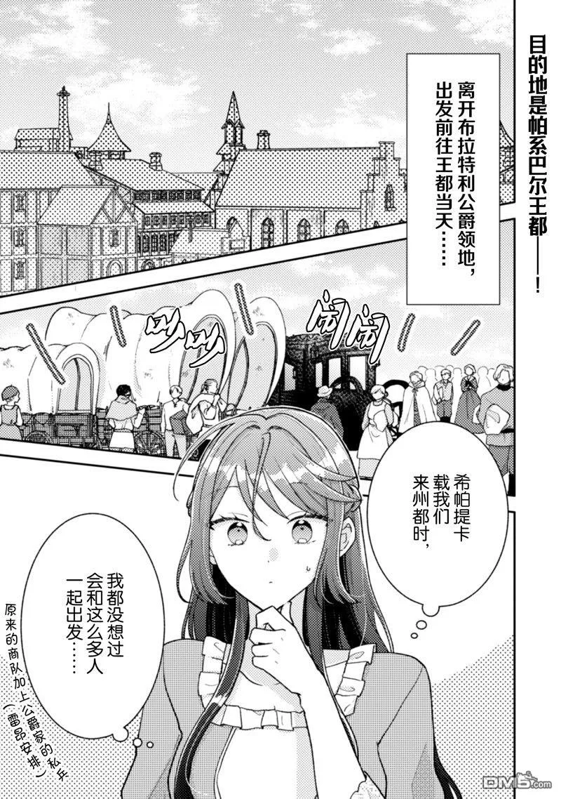 第18话 第2页