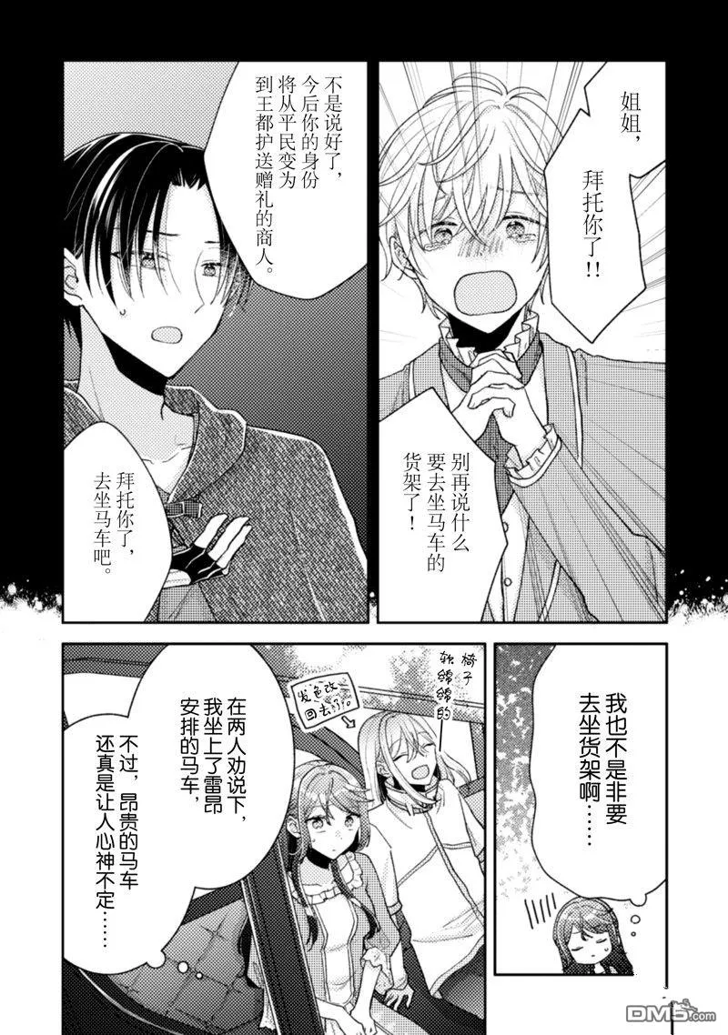 第18话 第3页