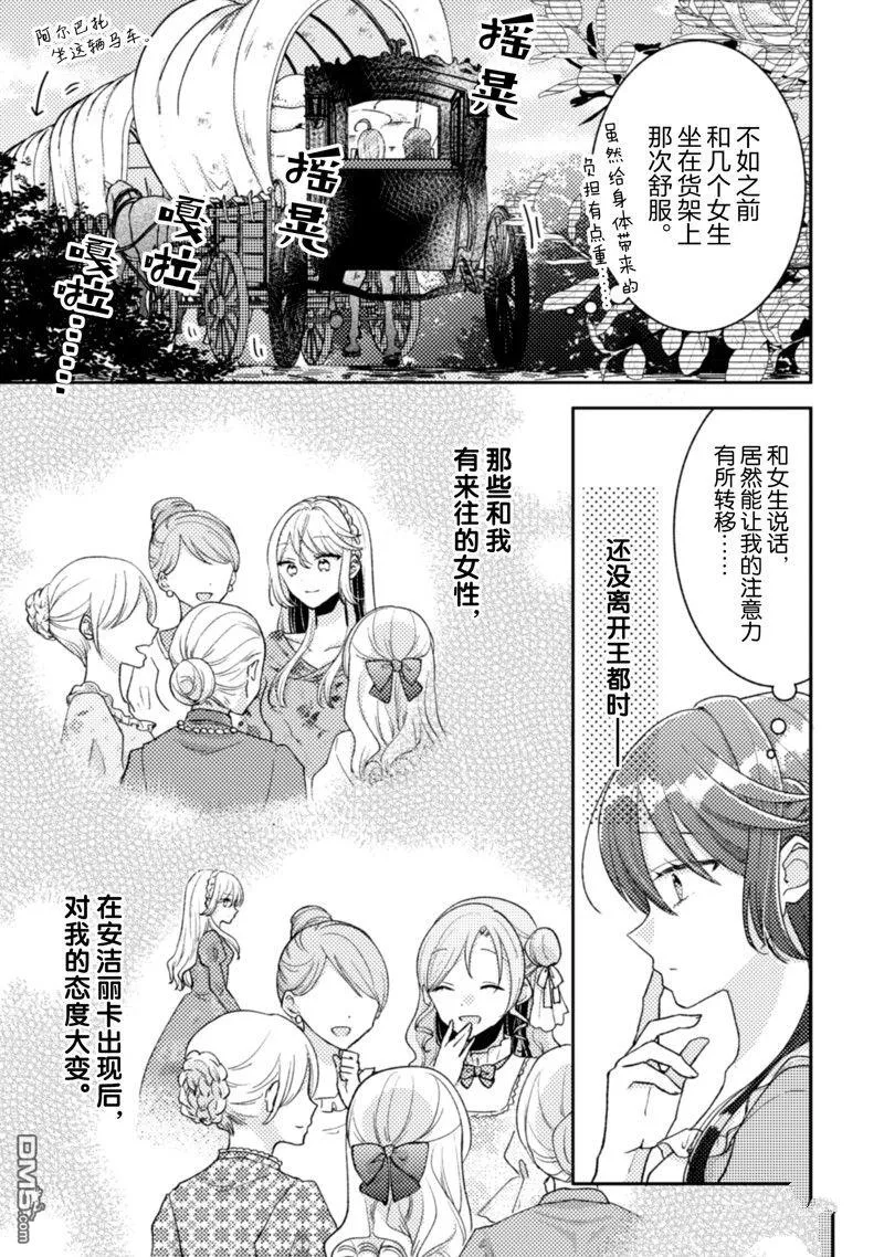 第18话 第4页