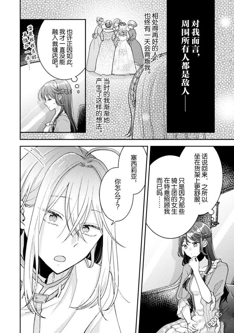 第18话 第5页